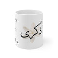 Personalized Mug