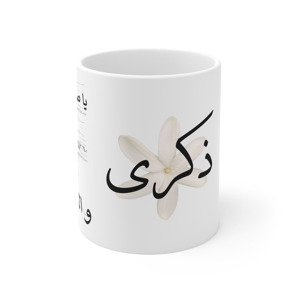 Personalized Mug
