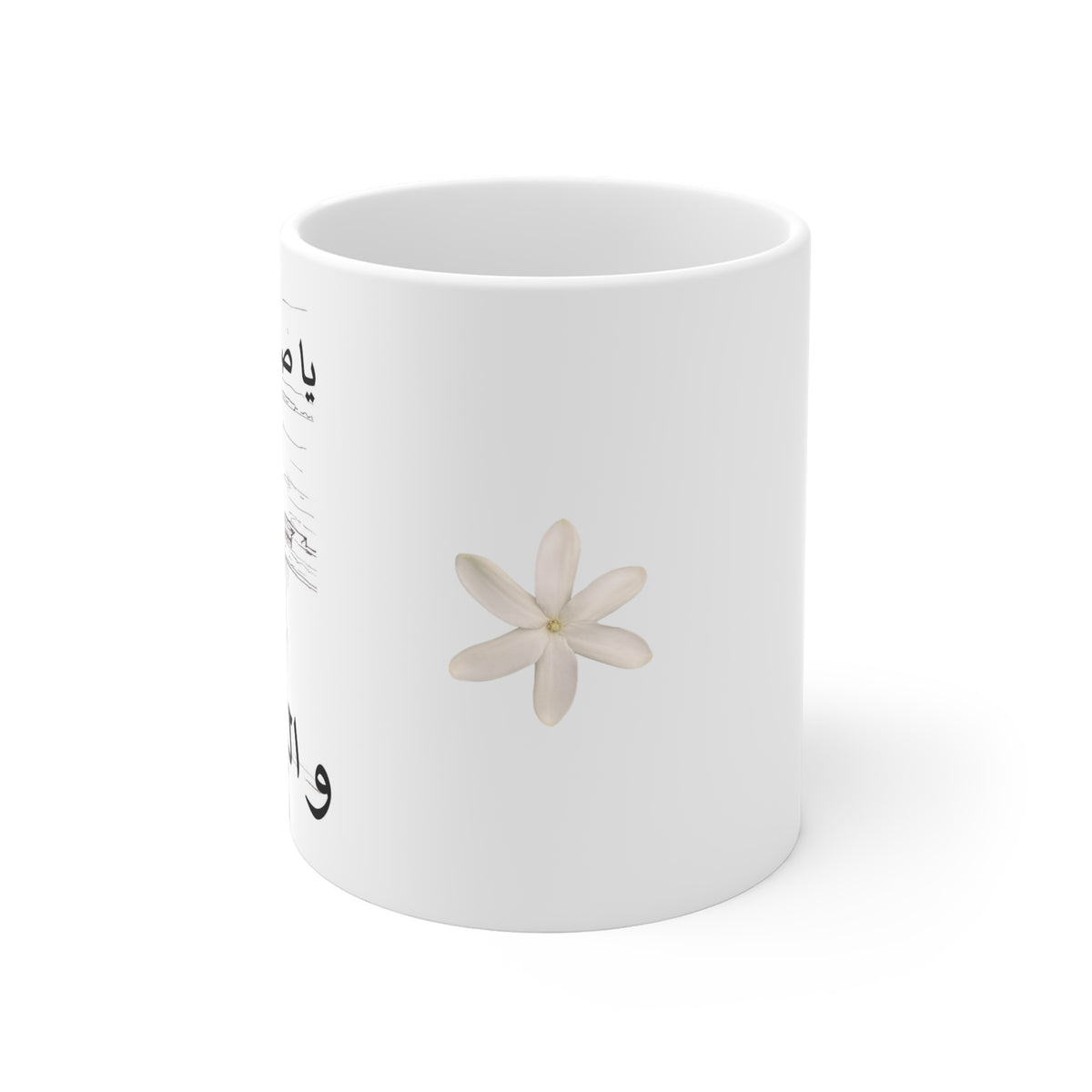Arabic Morning Coffee Mug – يا صباح الورد والياسمين  Jasmin Ceramic Mug