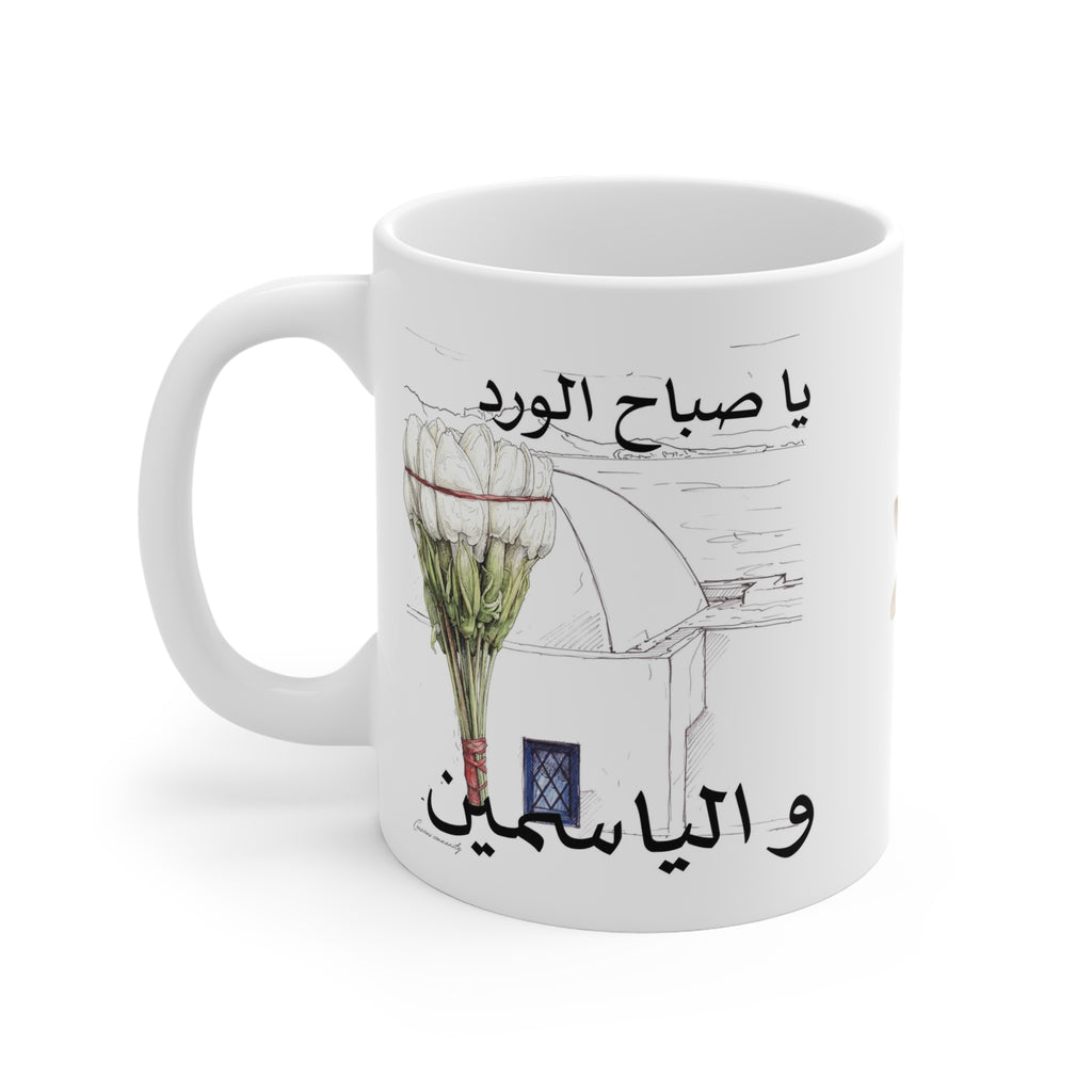 Arabic Morning Coffee Mug – يا صباح الورد والياسمين  Jasmin Ceramic Mug
