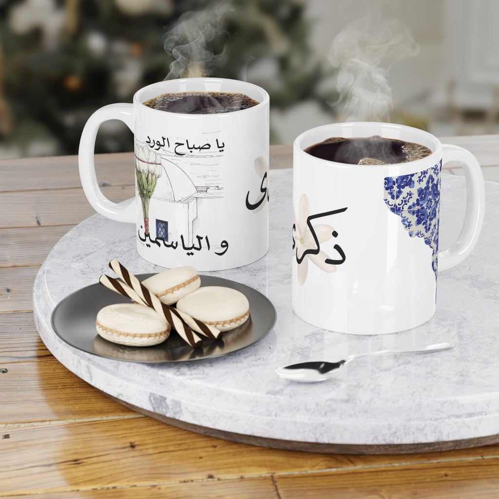 Personalized Mug